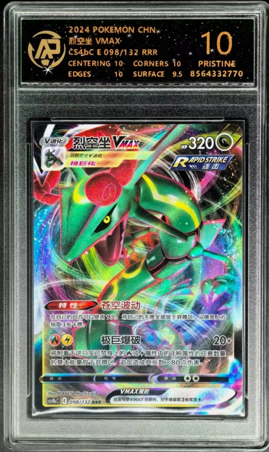 Rayquaza VMAX slab